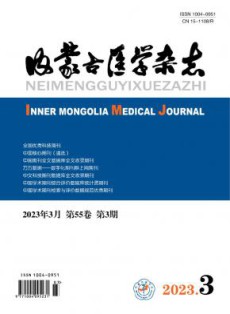 内蒙古医学